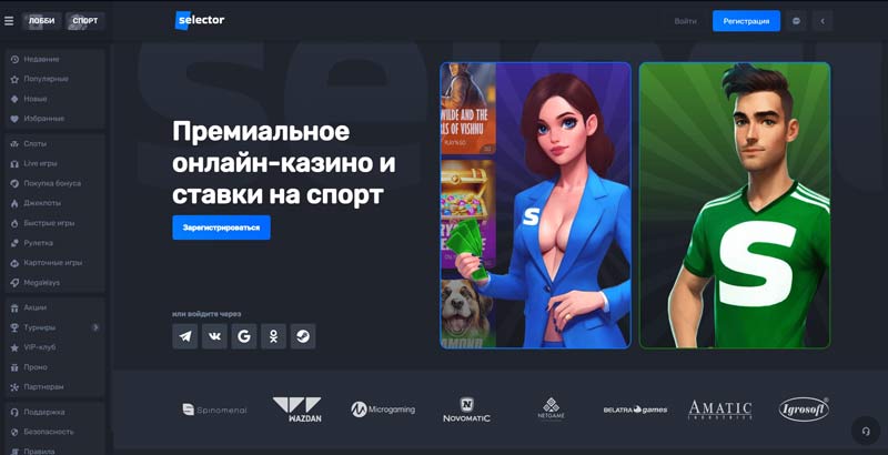 Интерфейс площадки